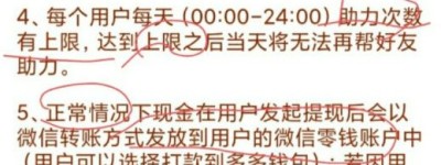 拼多多400元必须多少人助力 差0.01裸钻,便是取现不上(拼多多助力400风险很大么)