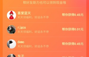 拼多多平台助力0.01该怎么办 我转200次了全是福气多多