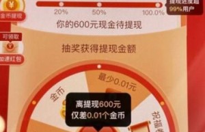 拼多多一颗钻石必须多少人助力 拼多多600差0.01颗钻石怎么破解(拼多多0.5个钻石要多少人助力)