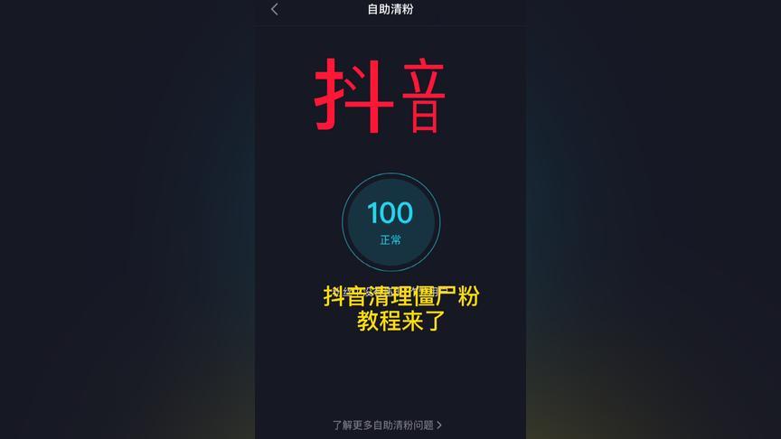 抖音僵尸粉购买网站