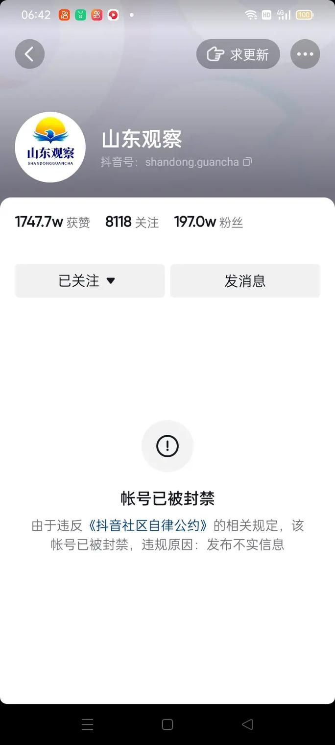 抖音买人气会不会限流