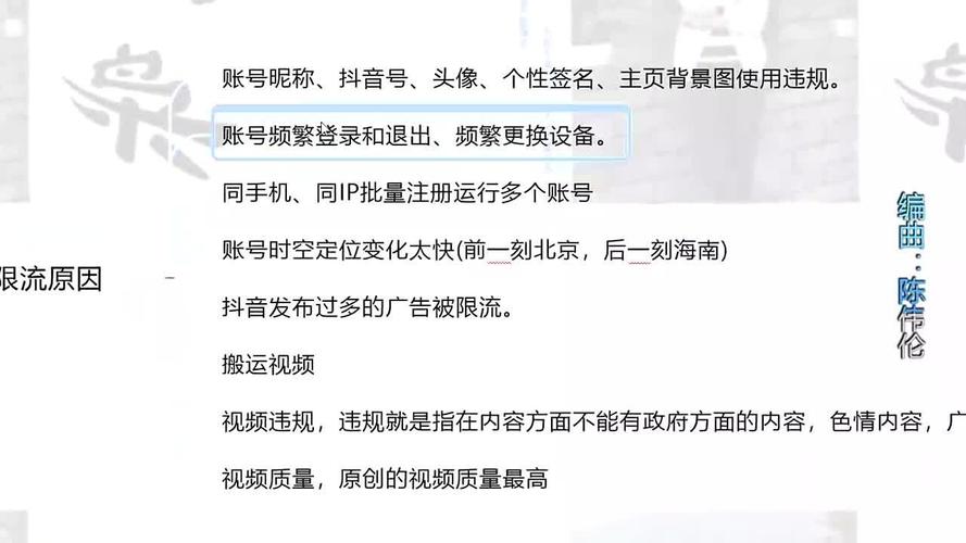 抖音买人气会不会限流