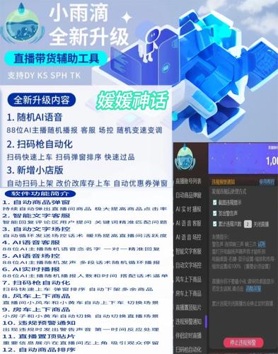 dy业务软件