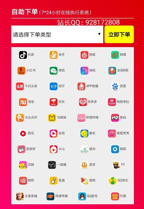 抖音自助业务全网最低