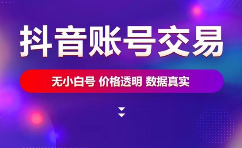 抖音业务全网最低价
