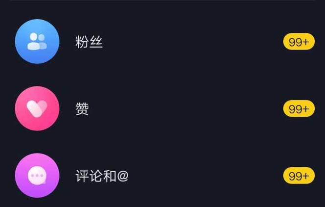 抖音点赞