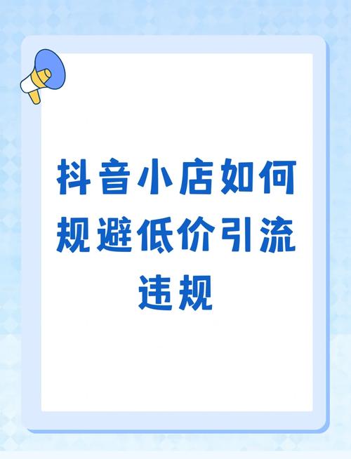 抖音低价业务