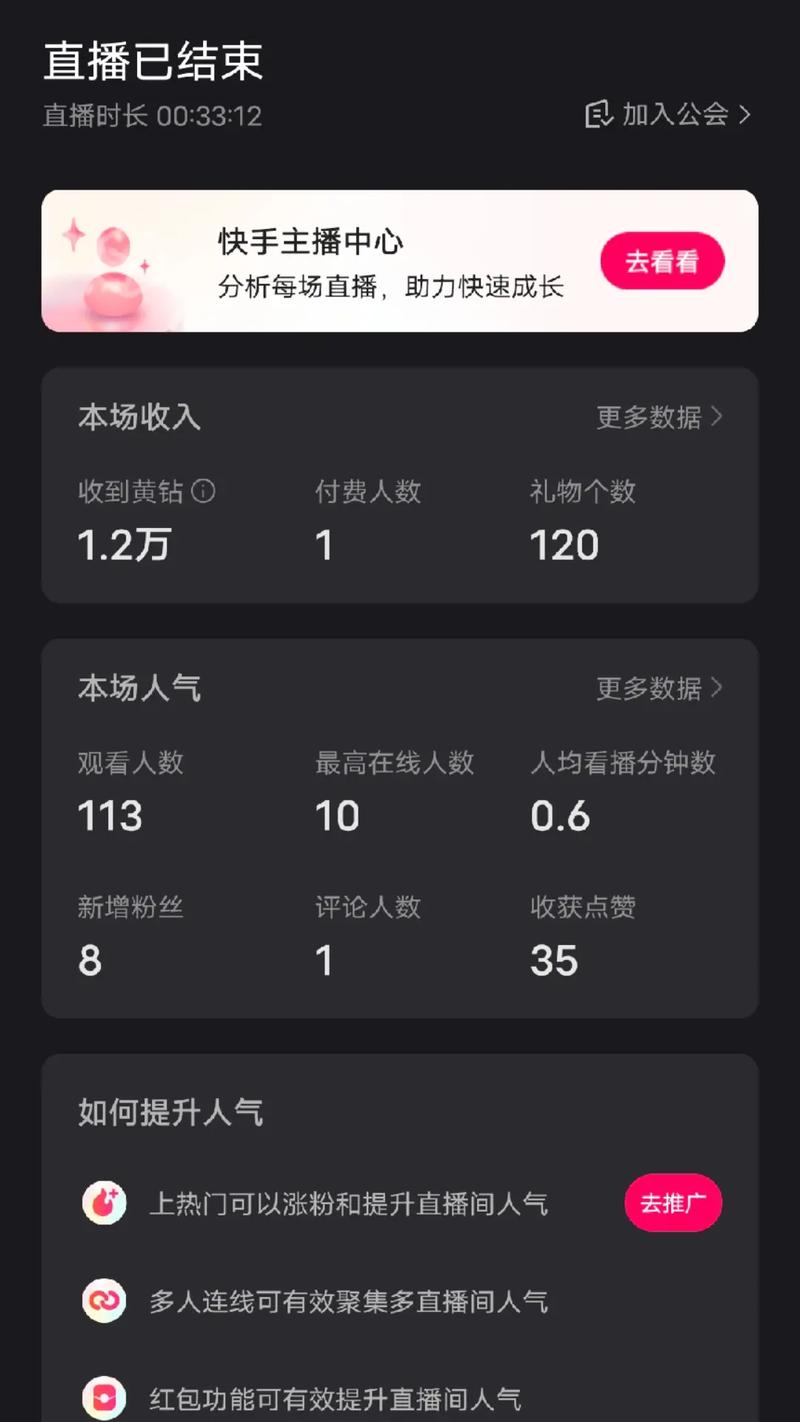 抖音直播间在线人数购买