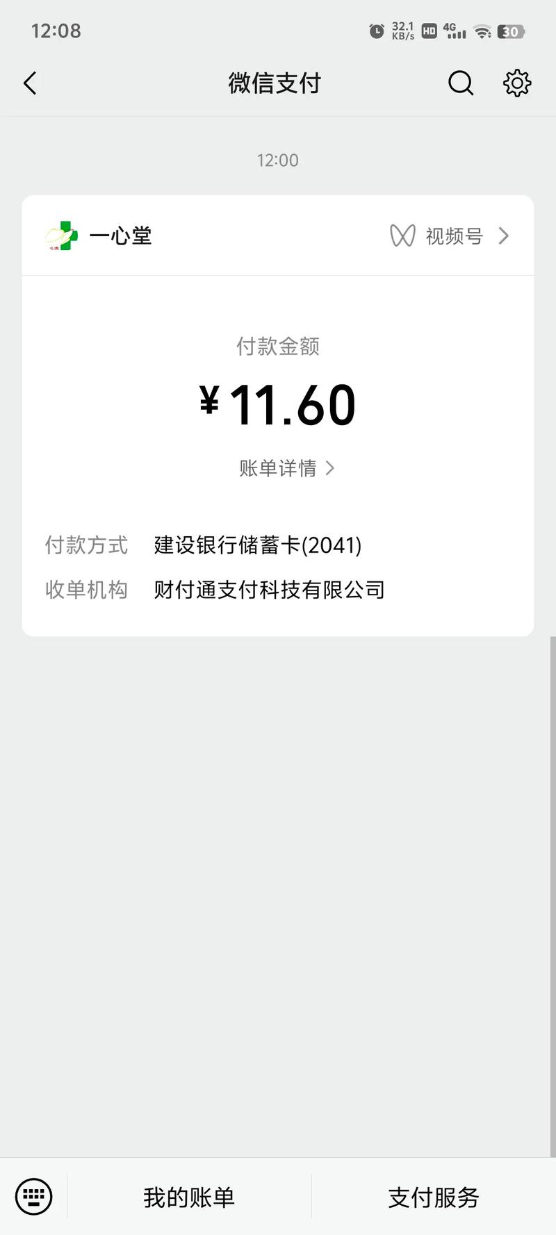 抖音1元100个赞微信支付