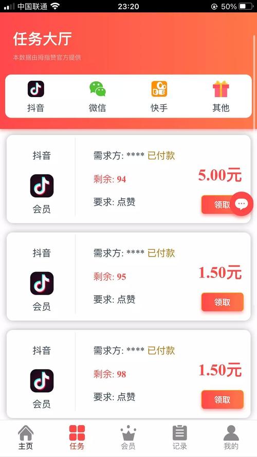 抖音一元100个赞秒到网站