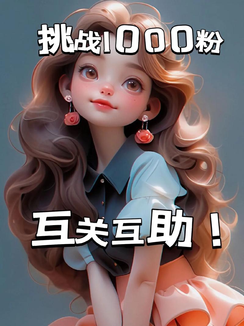 抖音1元1000真人粉丝