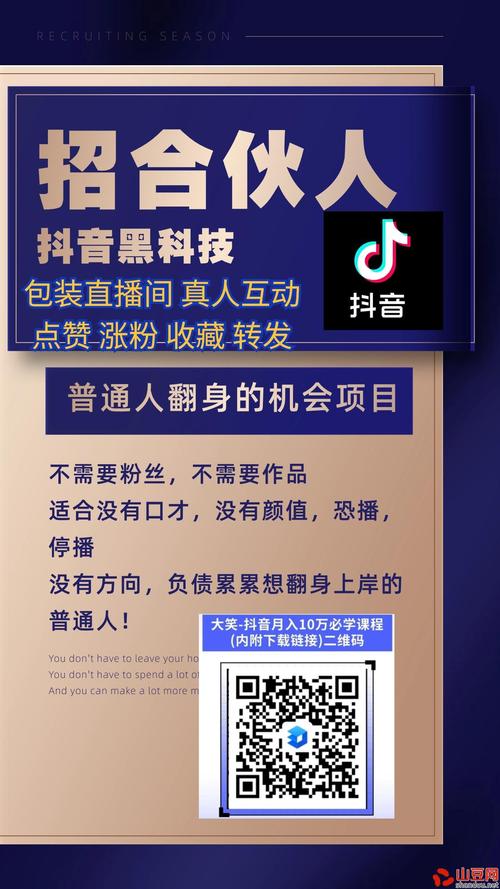 抖音直播间挂人网站