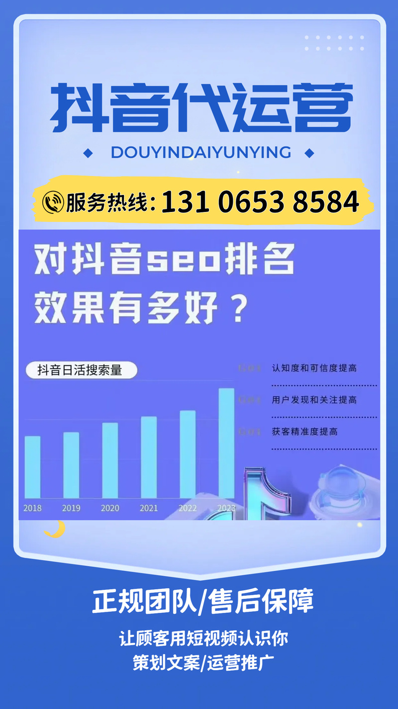 抖音人气业务