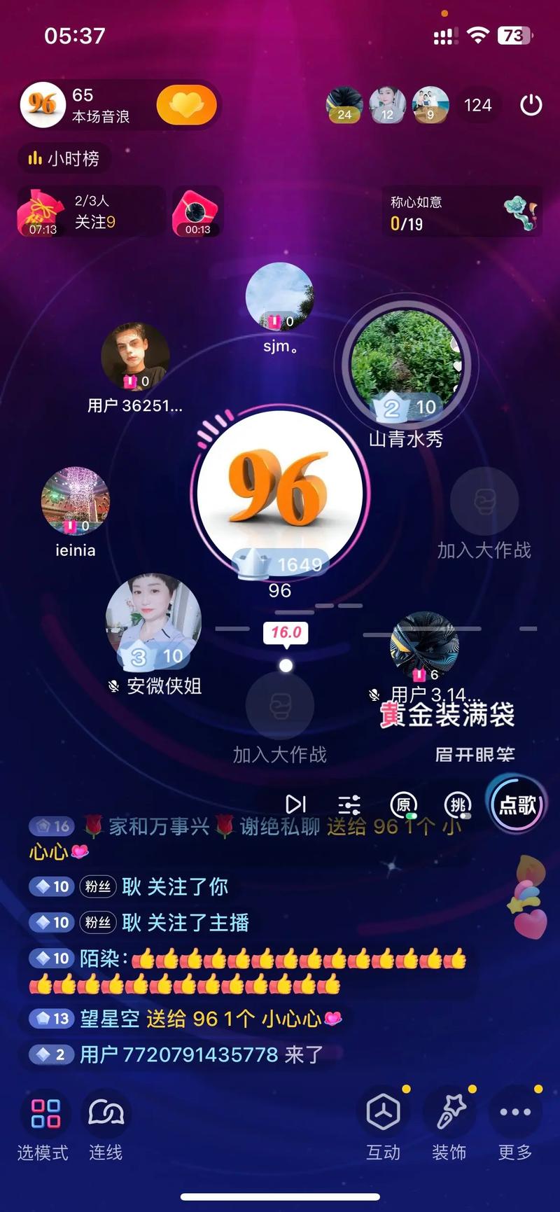 抖音直播间人气在线下单是真的吗