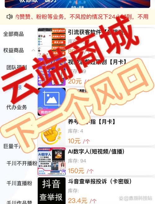 抖音号购买渠道