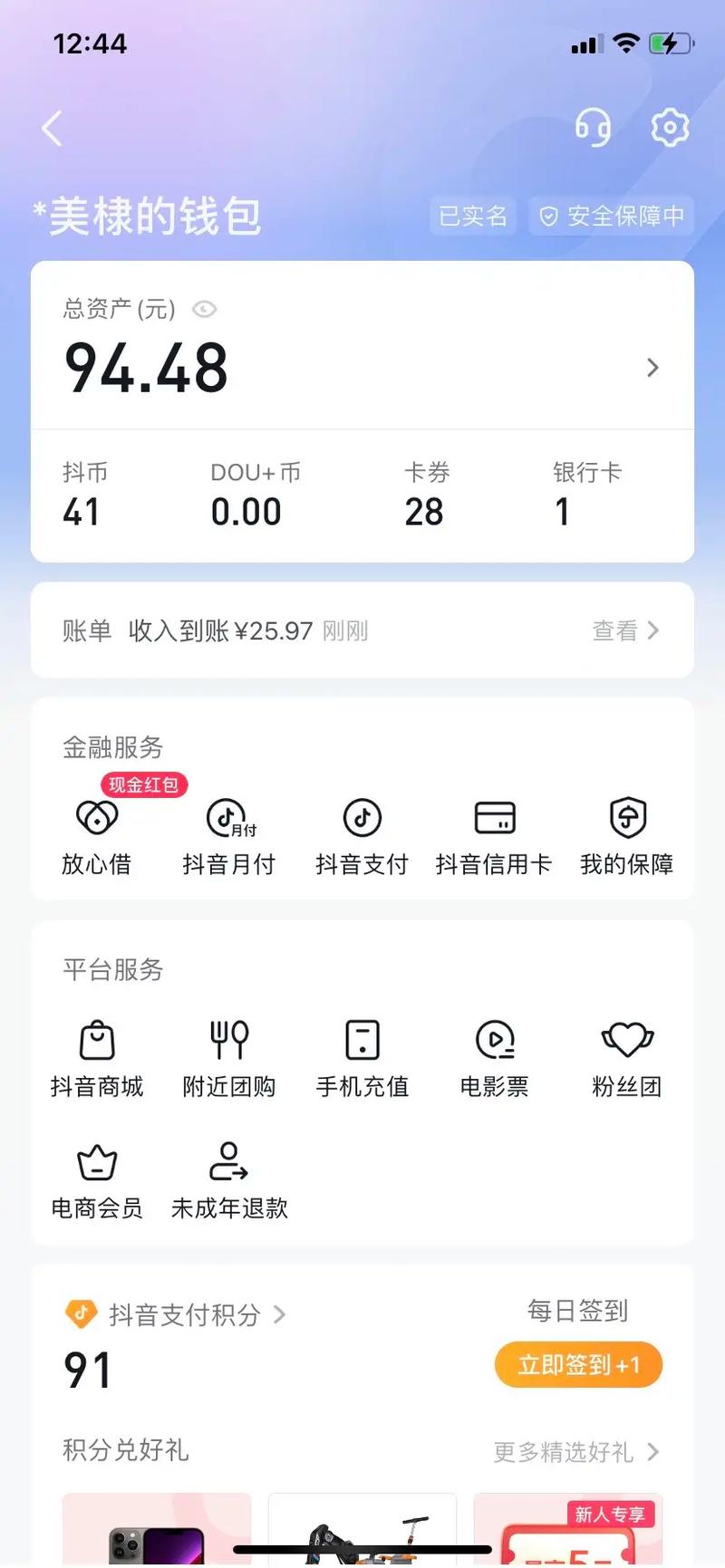 抖音1元10000