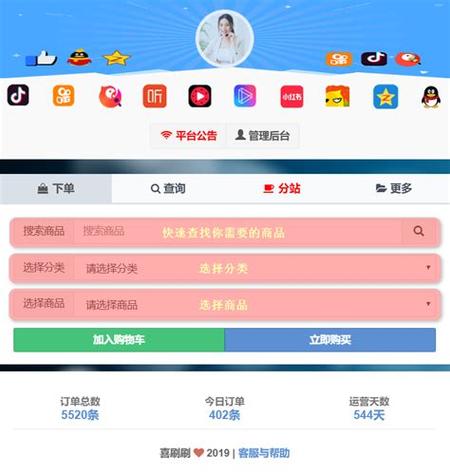 抖音点赞业务自助平台业务下单真人,快手低价自助平台超低价