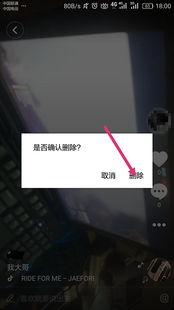抖音评论如何删除？一键搞定教你简单操作方法！