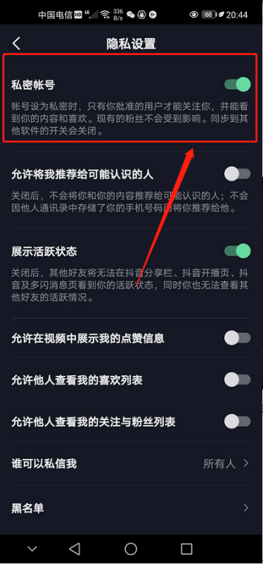 如何在抖音屏蔽或不看某个人的作品
