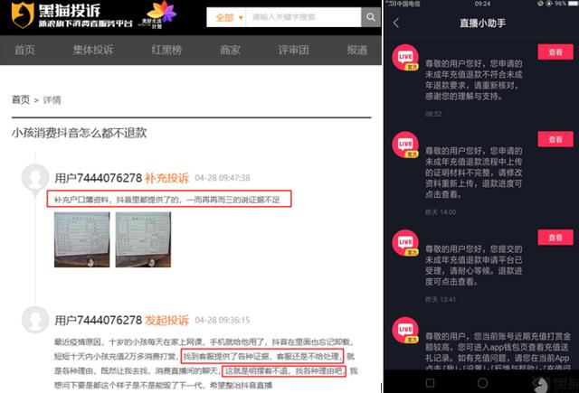 抖音怎么申诉？一文教你轻松解决账号问题！