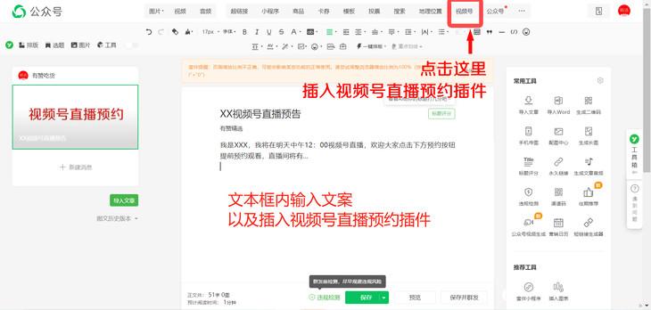 视频号如何开通认证直播：快速开通指南