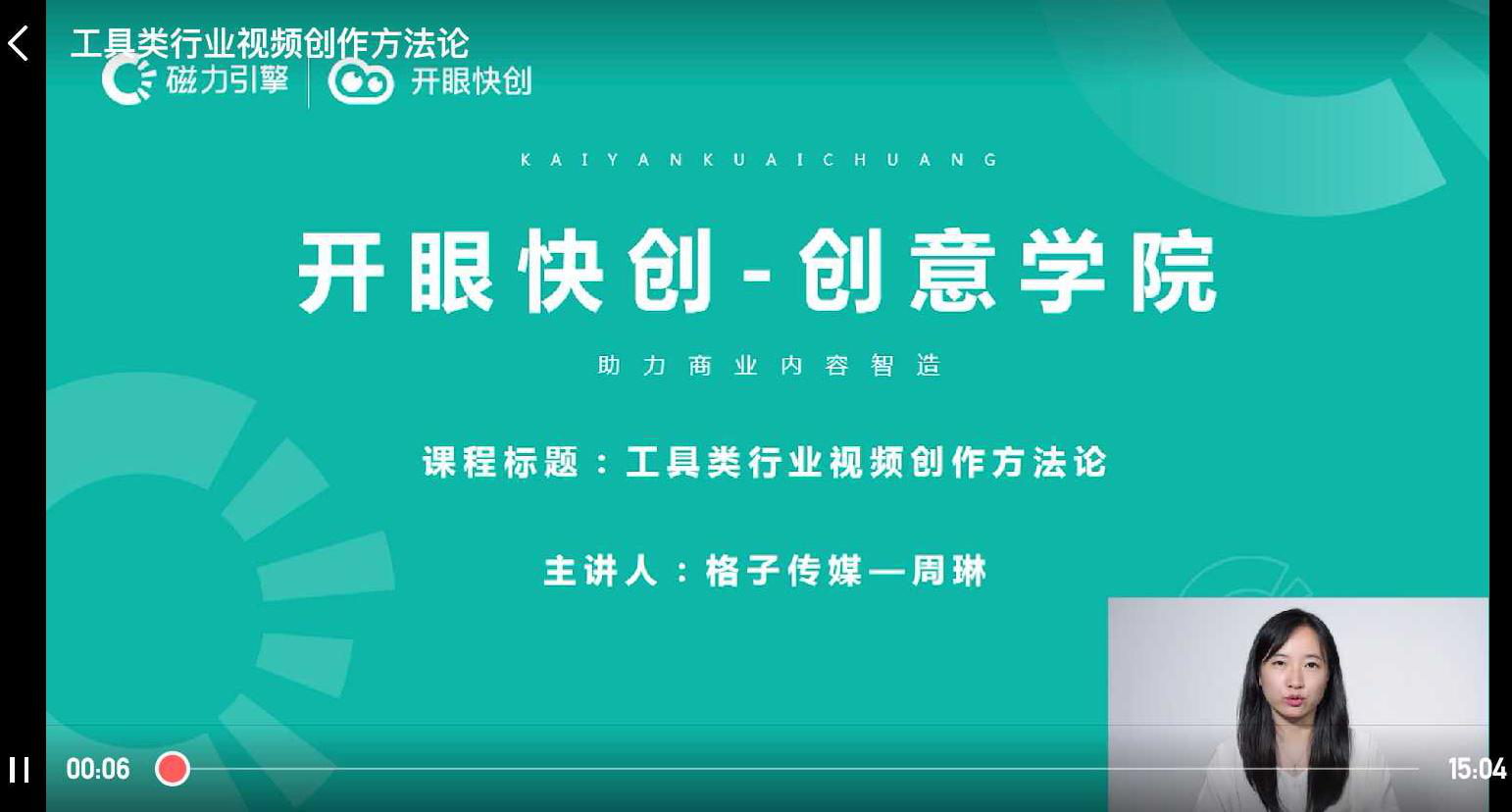 视频号如何开通认证直播：快速开通指南