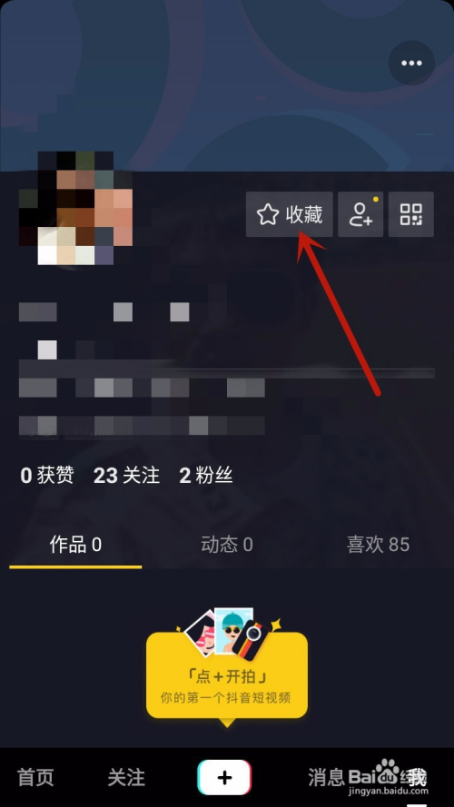 抖音怎么收藏音乐，快速掌握收藏方法，享受音乐魅力