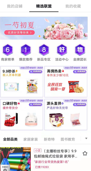 抖音上热门怎么弄？教你快速上热门的技巧与方法