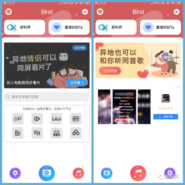 如何查看对方分享视频号