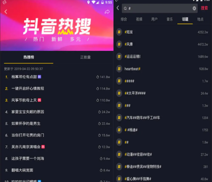 抖音发作品怎么上热门？教你轻松冲上热榜的秘诀