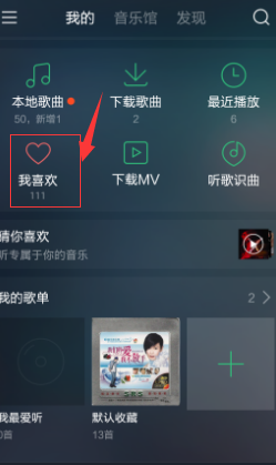如何将抖音上的歌曲设置为手机铃声