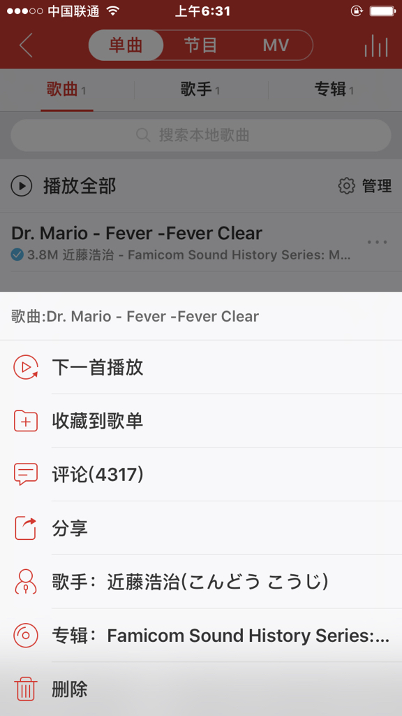 如何将抖音上的歌曲设置为手机铃声