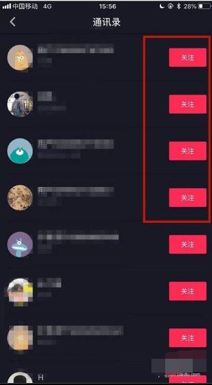 抖音怎么关闭通讯录好友功能？一键教你轻松搞定！
