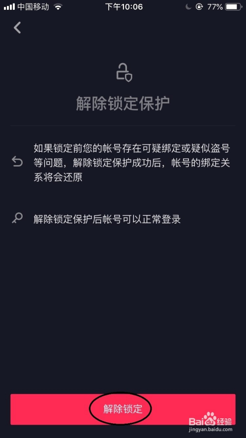 抖音上发的视频怎么删除？手把手教你快速解决！