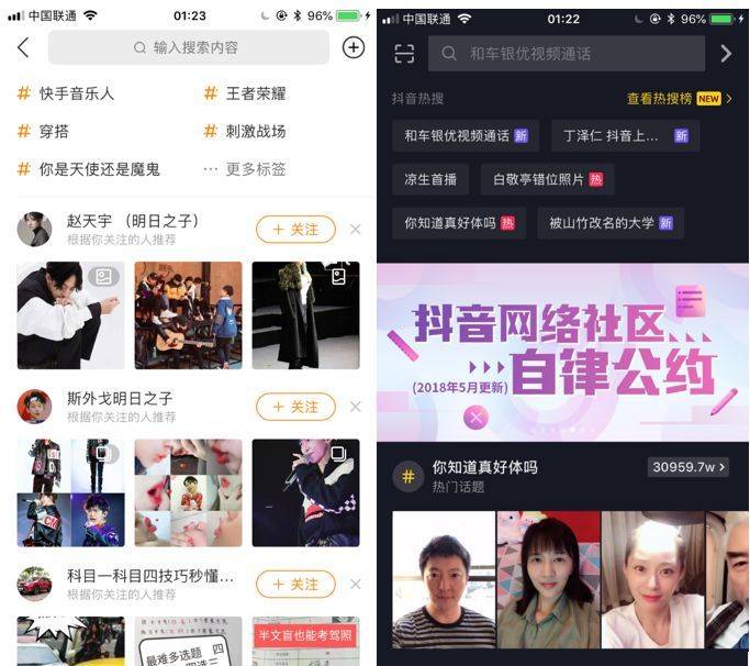 如何在抖音创建挑战，轻松打造热门话题
