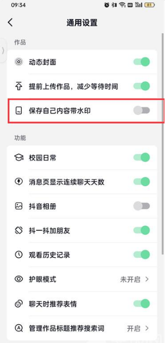 抖音怎么解除手机绑定，快速搞定步骤指南
