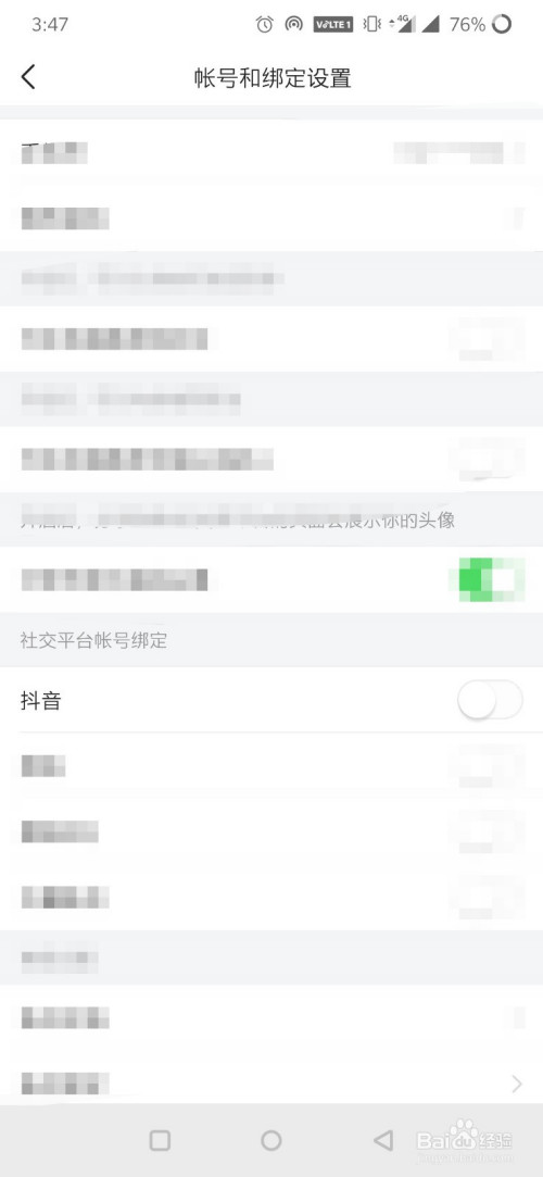 抖音怎么解除手机绑定，快速搞定步骤指南