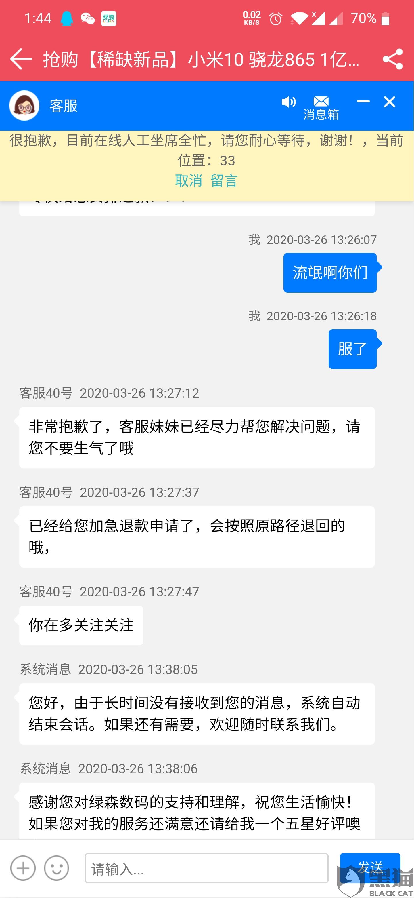 视频号如何退款申诉攻略，让你轻松维权成功！