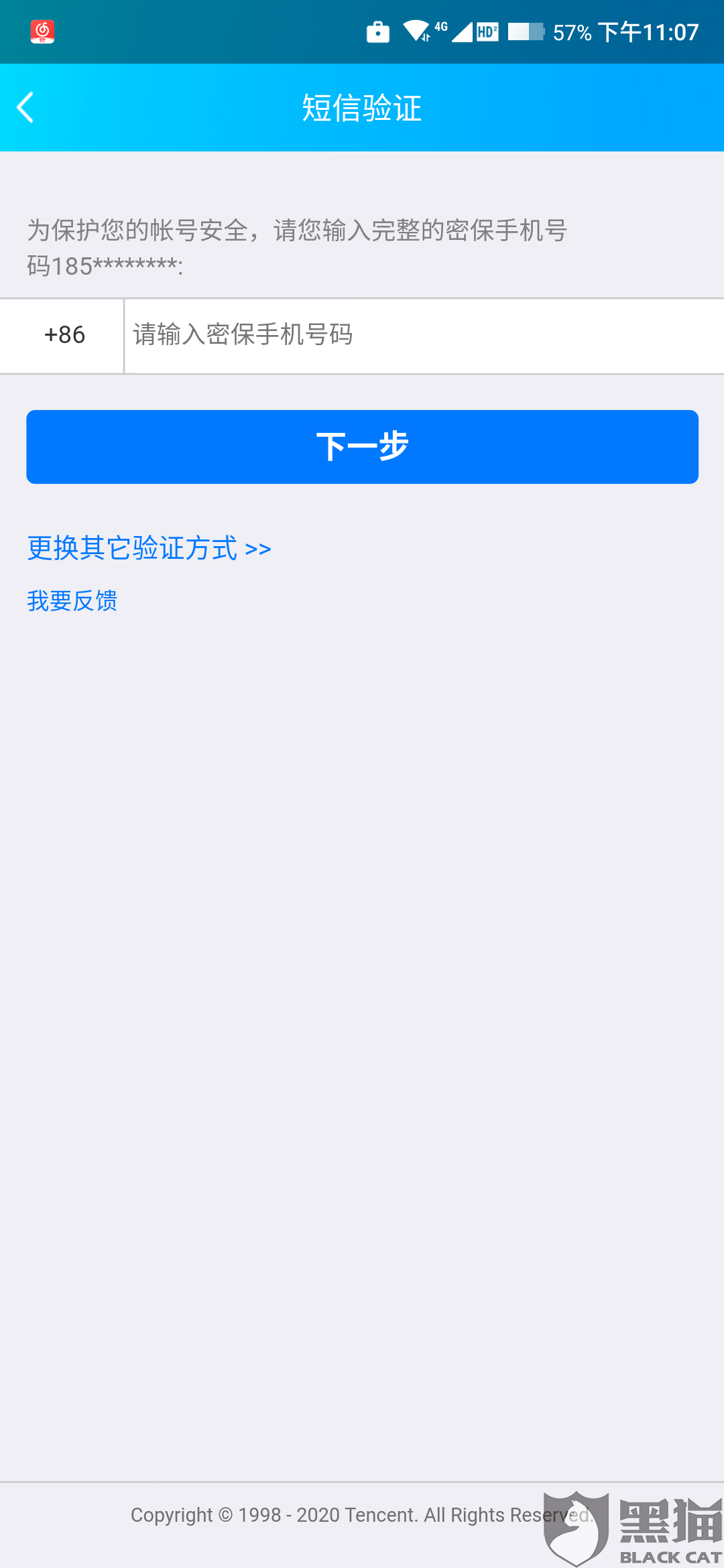 视频号如何退款申诉攻略，让你轻松维权成功！