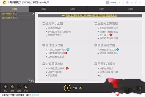 视频号助手如何开播，轻松掌握直播新技能