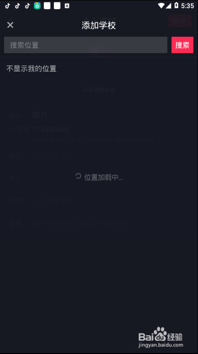 抖音昵称怎么改？简单步骤教你轻松换名！