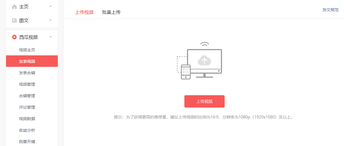 官方视频号收益如何？揭秘视频号如何变现！