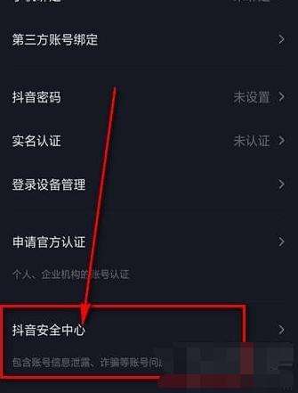 抖音怎么退出账号？手把手教你轻松解决！