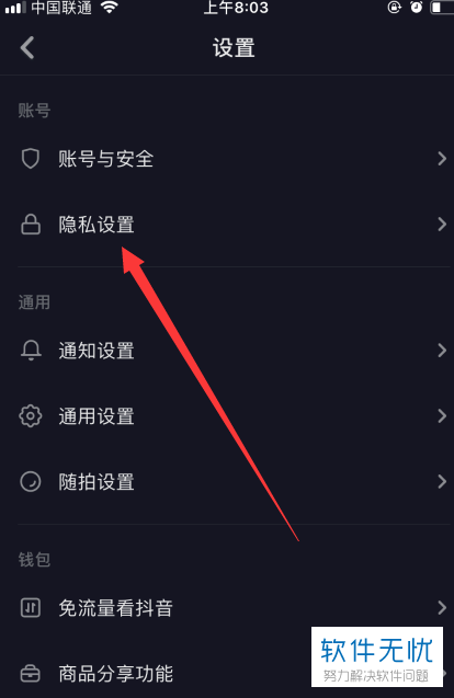 抖音好友推荐怎么关闭？一招教你轻松搞定！