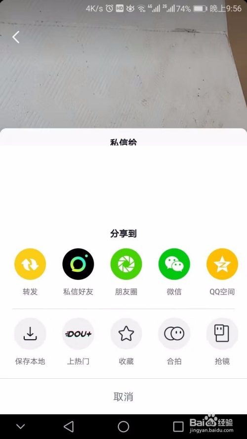 怎么保存抖音上的视频？简单几步搞定！