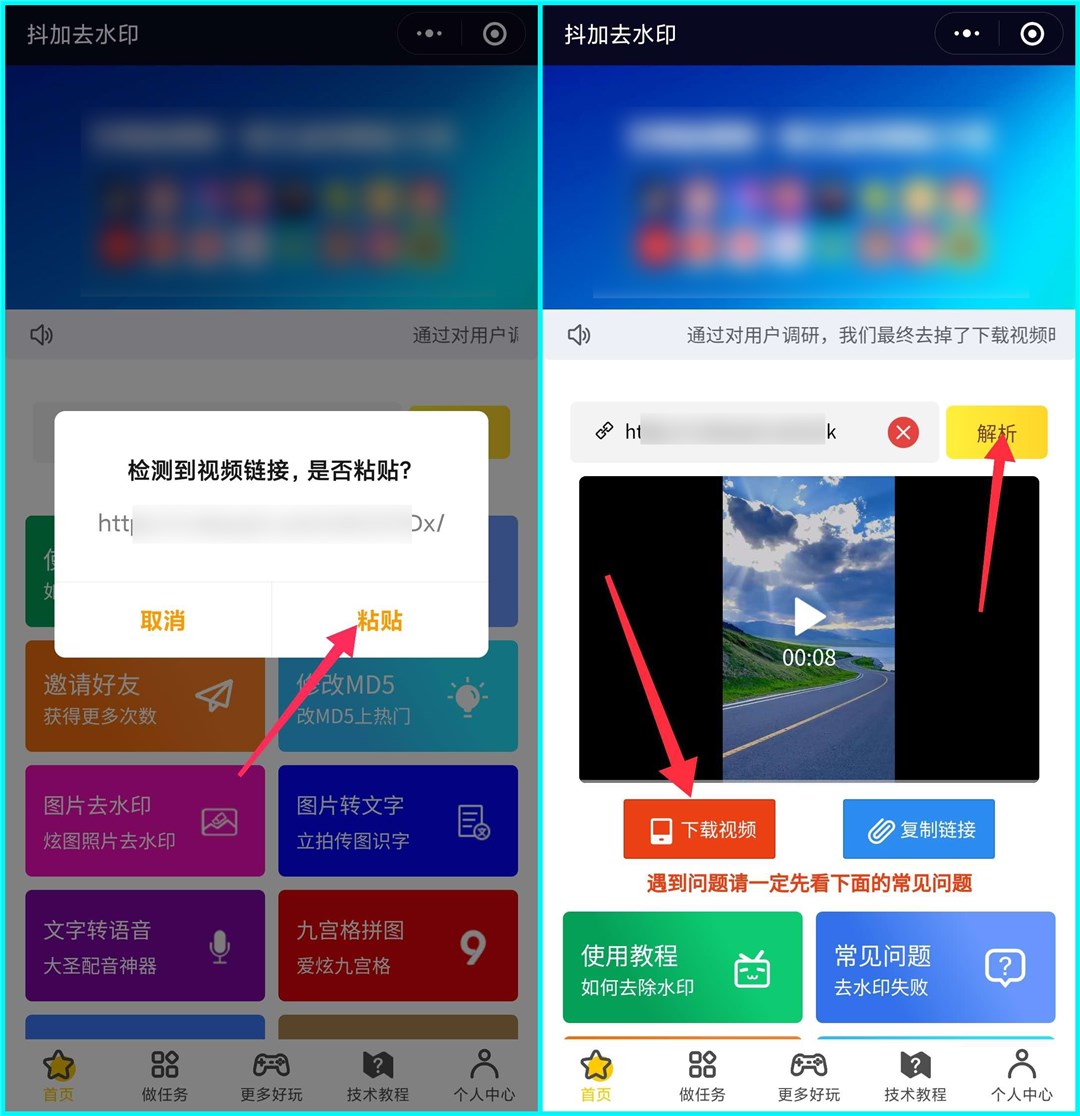 怎么保存抖音上的视频？简单几步搞定！