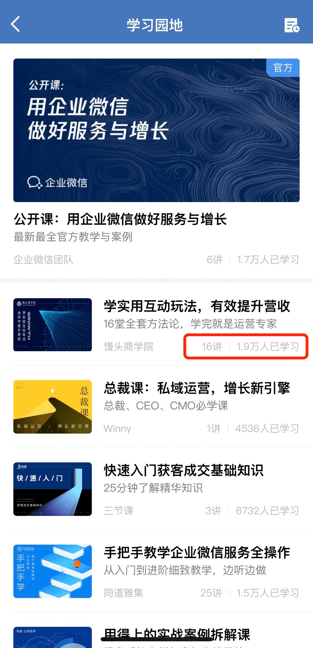 如何成功运营公司视频号，快速引流获客