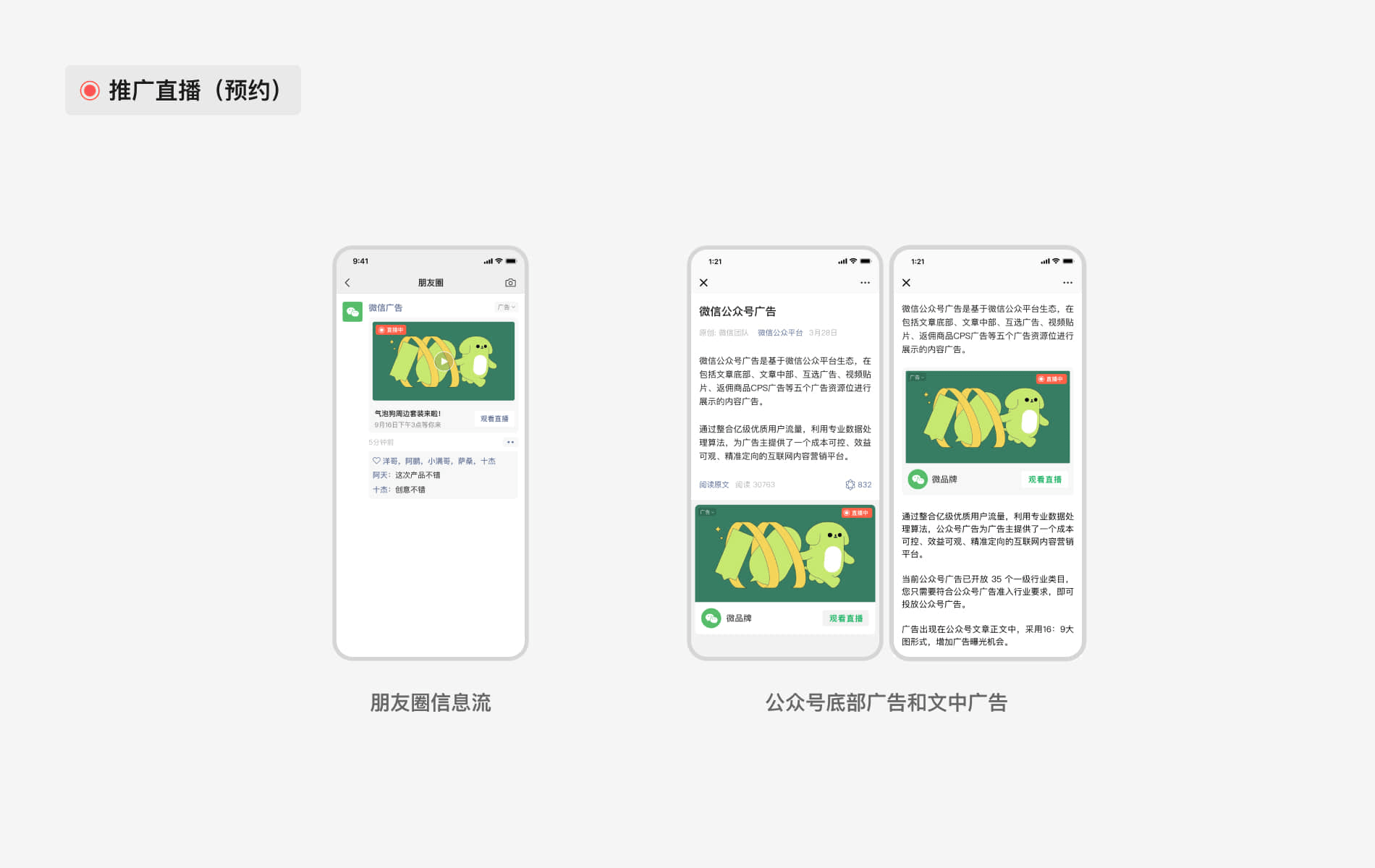 视频号如何通过慢直播吸引用户