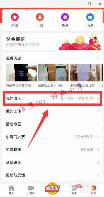 视频号如何设置话题，提升内容曝光的终极指南