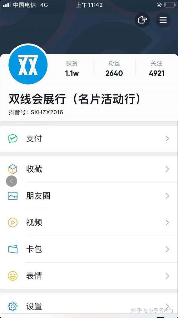 抖音怎么关注微信好友？轻松实现社交联动！